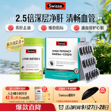 Swisse斯维诗 2代护肝片 胆碱奶蓟草片120片/瓶+高纯鱼油60粒
