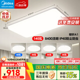 美的（Midea）客厅大灯led吸顶灯卧室灯简约餐厅灯三色5灯明轩A1包安装