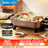美的（Midea）电火锅 鸳鸯锅 火锅专用锅 电煮锅煎烤涮肉一体锅 多功能锅6L火锅锅 DY3030Easy102