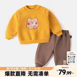 嘟嘟家女童加绒卫衣套装男童秋冬保暖两件套儿童冬季长袖长裤宝宝冬装潮 黄色 73