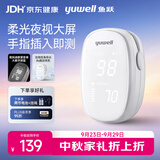 鱼跃（yuwell）血氧仪指夹式医用级高精准血氧饱和度脉搏检测器全自动家用YX102