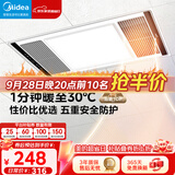 美的（Midea）风暖浴霸钢铁侠系列暖风照明排气一体换气暖风机G2
