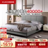 顾家家居（KUKA）小仙女布艺床奶油风主卧大床双人床9052云影灰1.8米高脚款床