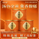 福茗源金骏眉红茶 浓香特级2026新茶春茶嫩芽茶叶自己喝小圆罐装100g