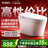 TOSO全自动S880智能马桶家用无水压限制UV杀菌香薰除臭Al语音坐便器 【标配版】UV杀菌+无线遥控+座圈加热