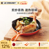 酷彩（Le Creuset）法国进口珐琅锅铸铁20/23/26cm圆形浅煎锅平底煎烤锅多功能平底锅 【1-3口之家】桔色 23cm