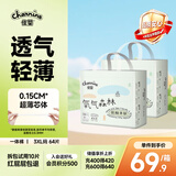 佳婴【未检出甲酰胺】氧气森林拉拉裤3XL码64片(17KG+)尿不湿成长裤