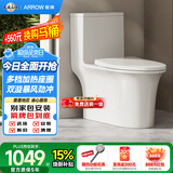 箭牌（ARROW）T70H马桶虹吸坐便器普通座便坐厕加热盖板AEB12653L 免费送装一体