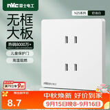 NVC雷士电工 开关插座 四孔插座86型暗装墙壁插座面板 N25奶油白