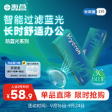 海昌H2O防蓝光半年抛隐形眼镜2片装 3Cblue透明近视眼镜 600度