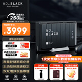 西部数据（WD）12TB移动硬盘250MB/s大容量高速D10家庭桌面存储外置机械硬盘外接PS5游戏手机笔记本电脑mac