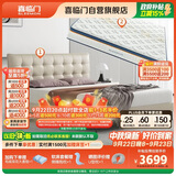 喜临门拂晓云雾米+梦蝶pro组套 乳胶独袋椰棕床垫双人皮床 1.8x2米