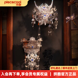 拼酷栖冠小磁凤冠冰箱贴 3D立体金属拼图diy手工拼装玩具家居装饰摆件 苗银冠饰冰箱贴
