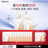 珀莱雅双抗面膜特证版10片保湿补水美白紧致焕亮肌肤生日礼物