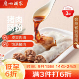 广州酒家猪肉肠粉185g*3盒9条拉肠广式点心早茶速食中秋送礼儿童早餐速冻