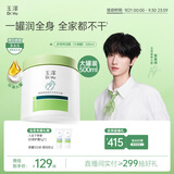 玉泽（Dr.Yu）【童禹坤同款】屏障修护多效特润霜大绿罐500ml敏感肌补水保湿