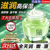 百雀羚（PECHOIN）面霜 8杯水倍润精华霜 补水保湿八杯水护脸润肤保湿霜擦脸油护肤 【热销优选新升级】面霜 50g