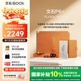 BOOX文石P6+小白马【新品上市】 6.13英寸电子书 墨水屏电纸书电子书 便携阅读  马上有彩限定礼盒