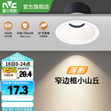 雷士（NVC） led射灯防眩铝材射灯天花灯服装店背景墙展厅嵌入式孔灯走廊灯 5W铝材暖白光-开孔75mm