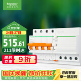 施耐德 带漏电保护断路器A型4PC63A 空气开关家用总闸空开带漏保EA9系列