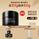 瑷尔博士酵萃淡纹紧致滋润2.0闪充面霜Ⅰ型30g滋养保湿抗皱护肤中秋节礼物