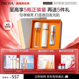 珀莱雅双抗水乳美白护肤品套装补水保湿化妆品礼盒 【补水】双抗水乳精华套装
