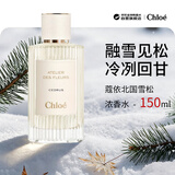 蔻依（Chloe）仙境花园系列北国雪松浓香水150ml 木质花香调生日礼物