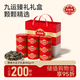 三胖蛋原味大瓜子礼盒180g*9罐 坚果炒货大颗粒葵花籽休闲零食 团购送礼