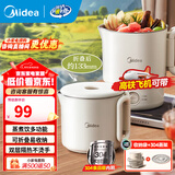 美的（Midea）便携式烧水壶 电水壶热水壶折叠水壶恒温壶 316L不锈钢水壶迷你烧水杯旅行出差家用 0.7L 【一体内胆】便携-带蒸架