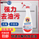 油污净清洁剂重油清洗除垢油渍神器厨房油烟机灶台强力去污 【试用款】600ml瓶+1喷头
