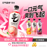 元气森林480ml*18瓶气泡水 夏黑6+白桃6+橙6 京东专供 0糖0脂0卡 中秋送礼