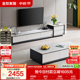 全友家居 现代简约岩板茶几电视柜组合客厅电视柜落地储物家具