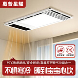 惠普星耀系列浴霸风暖一体照明取暖换气排气扇卫生间浴室集成吊顶智能灯 【双电机】琴键开关款 套餐
