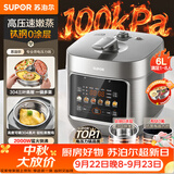 苏泊尔（SUPOR）有钛0涂层新品速嫩蒸鲜呼吸电压力锅6L超高压100kPa 2000W上蒸下煮电饭煲4-6人SY-60FC6133