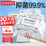 优全生活湿厕纸80抽*10包M码湿纸巾擦屁股男女如洁厕巾可冲马桶【超值款】