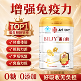 同仁堂分离乳清蛋白粉中老年人增强免疫力补充营养术后恢复营养品无糖