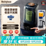 西屋破壁机家用隔音罩新款五谷杂粮榨汁机低音多功能加热免煮豆浆机J19 宝蓝色（1500ml）+养生杯+研磨杯