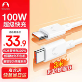 Snowkids双头Type-c数据线6A超级快充100W华为充电线适用华为手机mate70/X5/60Pro/P70/60华为笔记本3米