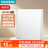 西门子开关面板 一开双控 哑光亲肤大面板 皓彩米绒白5TA26141NC013P