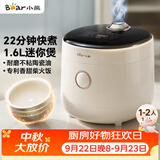 小熊（Bear）电饭煲 电饭锅1-2人用 智能触控一键快煮饭多功能不粘米饭锅升级款1.6L DFB-C16K1