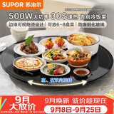 苏泊尔（SUPOR）暖菜板 饭菜保温板热菜板 BZ60A806J【升级款】家用圆形 60CM 可旋转 加热桌垫
