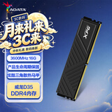 威刚（ADATA）16GB DDR4 3600 台式机内存 XPG-威龙D35