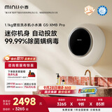 小吉（MINIJ）小水滴壁挂洗衣机1.1kg迷你内衣洗衣机一级能效母婴认证G5-XMB Pro