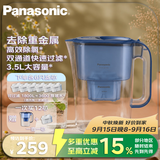 松下（Panasonic）滤水壶3.5L升级款一壶六芯蓝色家用自来水过滤器净水壶