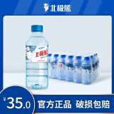 北极熊北极熊天然清凉薄荷水饮料无蔗糖350ml*24瓶装 350ml*24瓶装