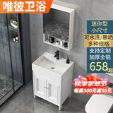 VVEIPING迷你浴室柜组合小户型洗脸盆套装挂墙式卫生间洗漱阳台窄洗手盆 白色落地尺寸50cm*35 配开门镜柜
