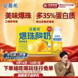 伊利安慕希黄桃燕麦爆珠酸奶200g*8盒/箱  礼盒装