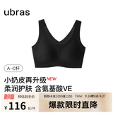 ubras【虞书欣同款】小奶皮云朵隐形无尺码内衣女粉底液文胸透气无痕 【升级小奶皮2.0】黑色 均码 常规版-背心款100-130斤/A-C杯