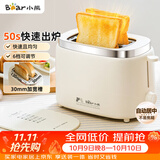 小熊（Bear）面包机 烤面包片机烤吐司机多士炉家用全自动早餐机三明治2片轻食机50s速烤DSL-N02C5