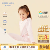 爱慕儿童保暖内衣女童初秋薄保暖秋衣秋裤打底套装粉130